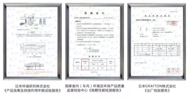 荃芬除醛性能测试报告