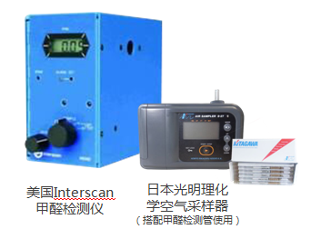 荃芬甲醛检测仪器