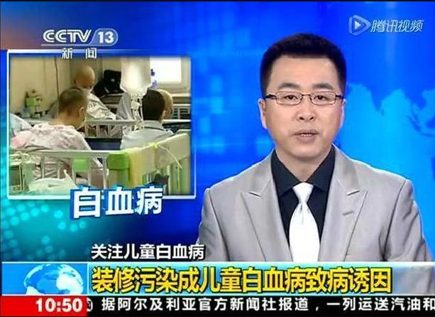 室内装修是引起白血病的诱因