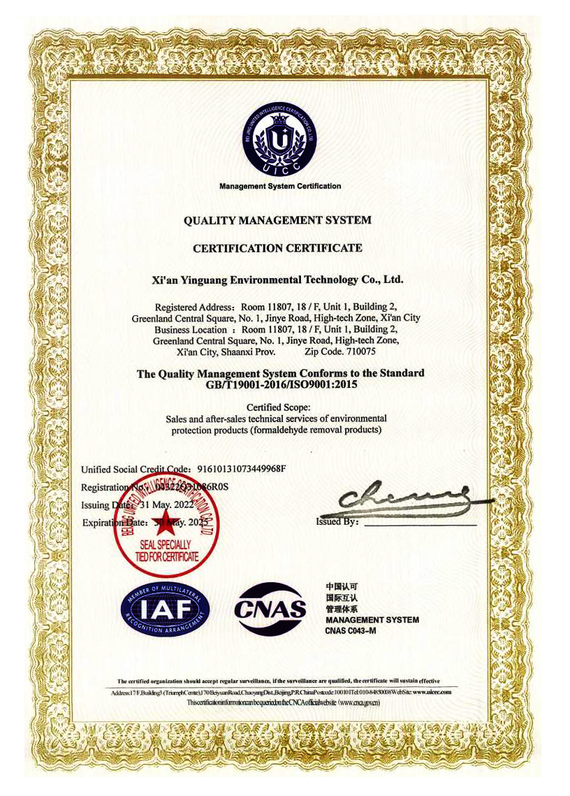 质量管理体系认证证书二