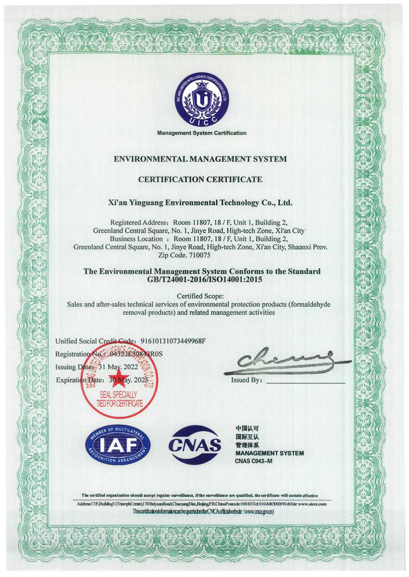 质量管理体系认证证书四