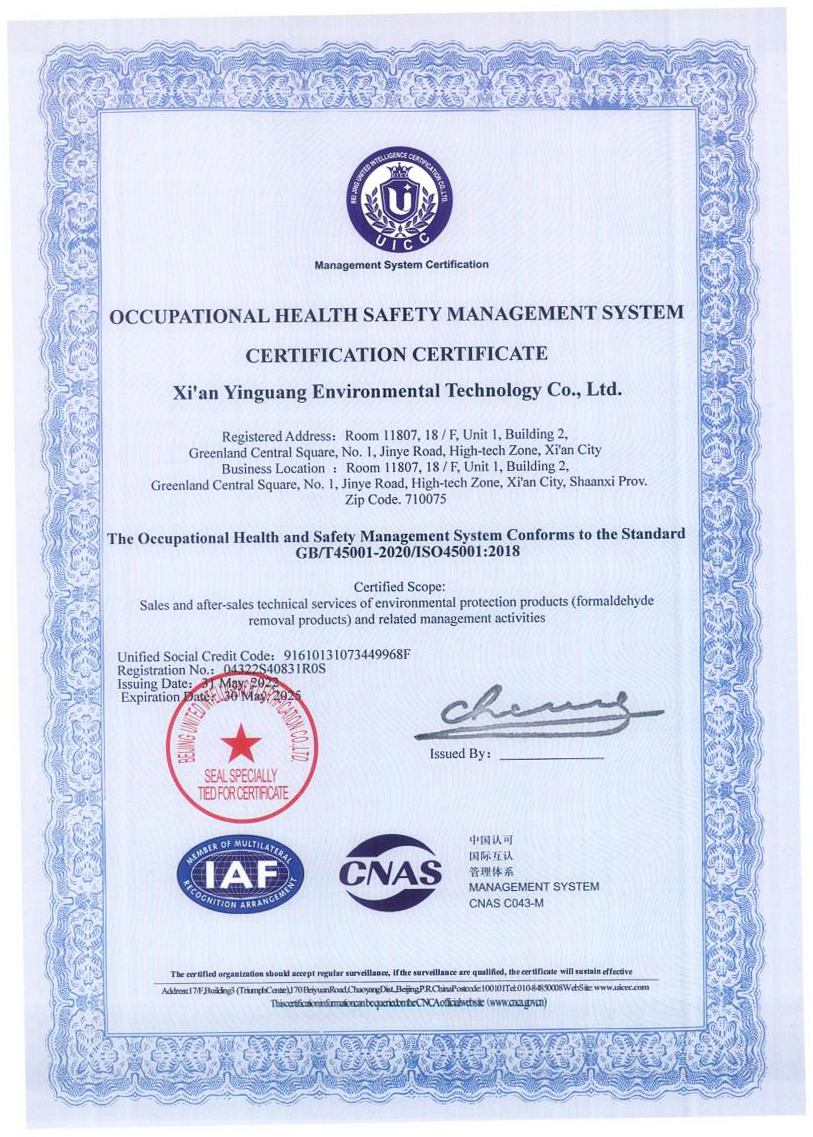 质量管理体系认证证书六