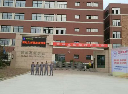 西安高新一中学校荃芬除甲醛施工案例