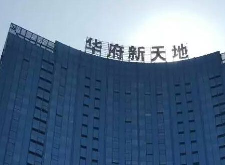 恒天财富办公区荃芬除甲醛施工案例