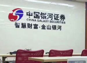 武汉银河证券荃芬除甲醛施工案例