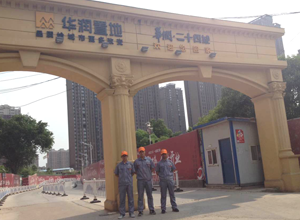 华润二十四城小区除甲醛施工案例