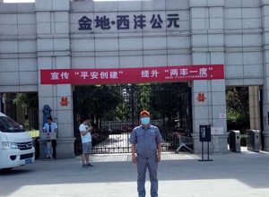 金地西沣公元小区除甲醛施工案例