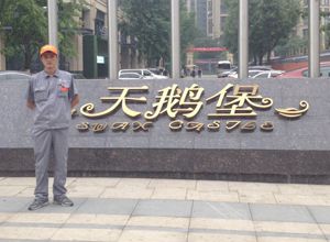 华侨城天鹅堡小区荃芬除甲醛施工案例