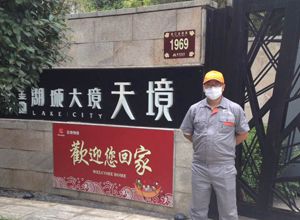 金地湖城大境小区荃芬除甲醛施工案例