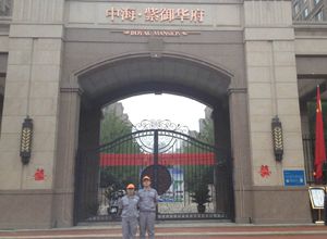 中海紫御华府小区荃芬除甲醛施工案例