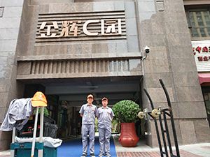 金辉C园荃芬除甲醛施工案例