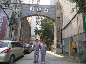 铜雀台荃芬除甲醛施工案例