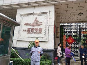 高新华府荃芬除甲醛施工案例