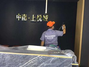 中南上悦城荃芬除甲醛施工案例