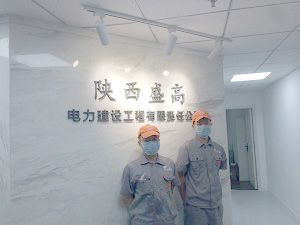 E阳国际陕西盛高电力建筑办公室除甲醛施工案例