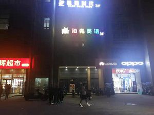 星语时代除甲醛施工案例