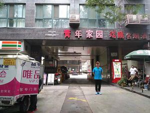 青年家园除甲醛施工案例