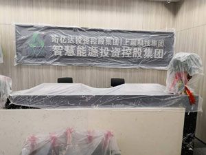 武汉智慧能源控股办公室除甲醛施工案例