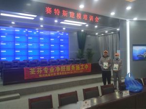 锦州公安指挥中心除甲醛施工案例
