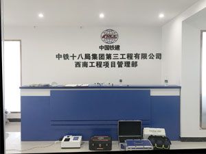 昆明中铁十八局政府除甲醛施工案例
