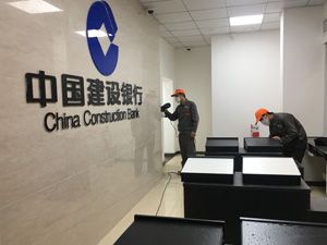 中国建设银行成都经济技术开发区支行