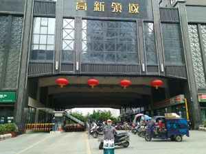 高新领域除甲醛施工案例
