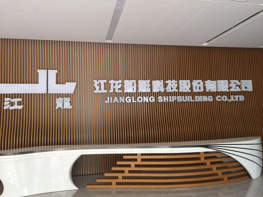 中山市江龙船艇科技股份有限公司除甲醛施工