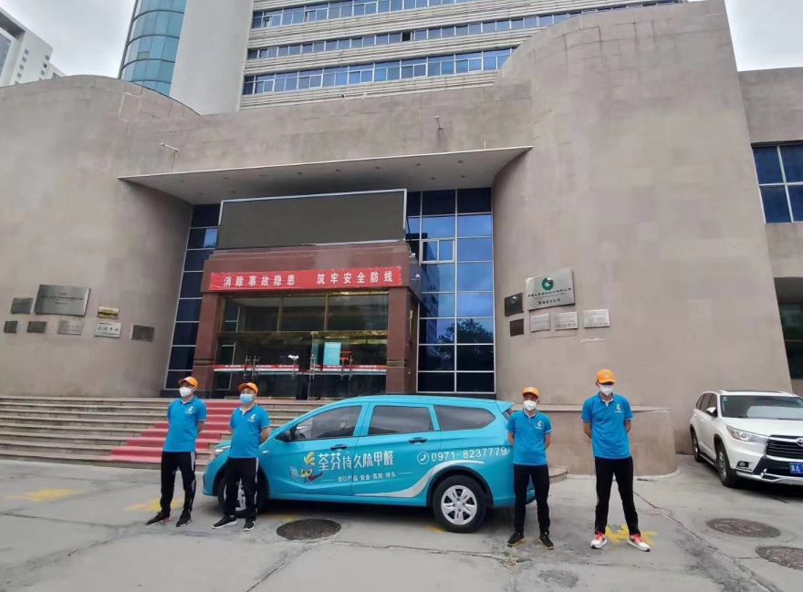 中国人寿保险股份有限公司青海省分公司除甲醛施工