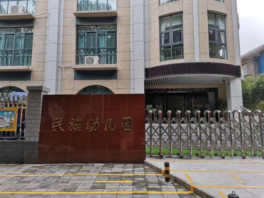 民族幼儿园除甲醛施工