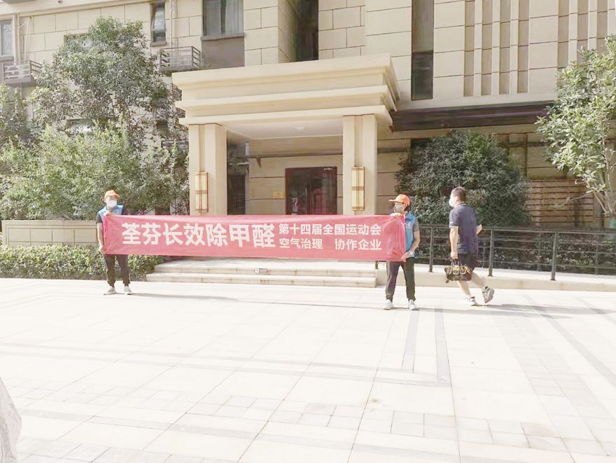 万科润园荃芬除甲醛施工