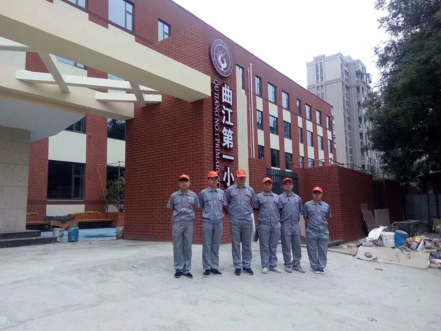 荃芬专业施工人员