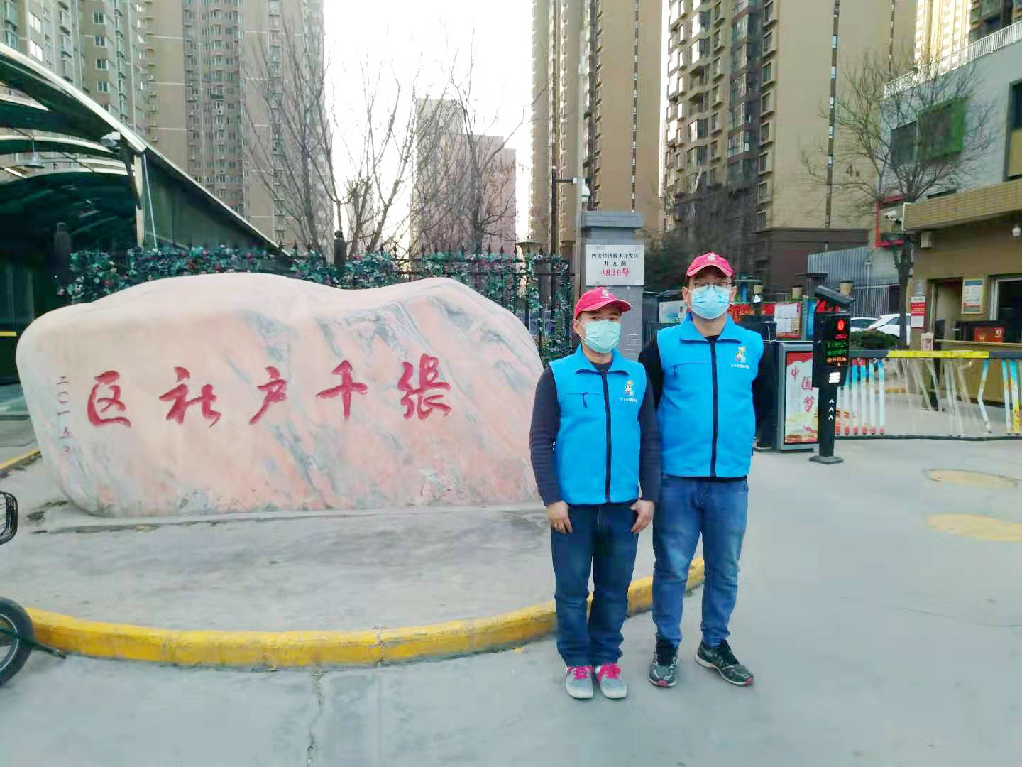 施工人员小区合影