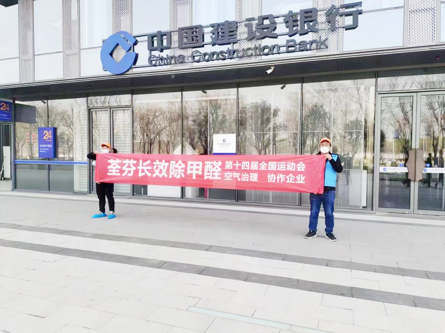 中国建设银行太华路支行除甲醛施工